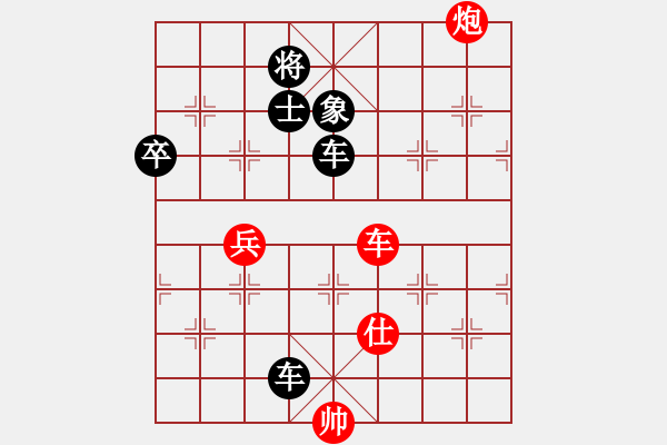 象棋棋譜圖片：仙人指路（黑勝） - 步數(shù)：80 