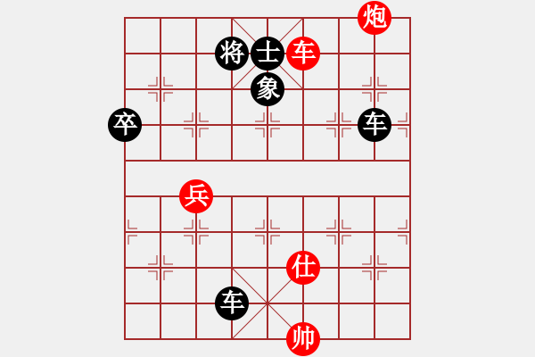 象棋棋譜圖片：仙人指路（黑勝） - 步數(shù)：84 