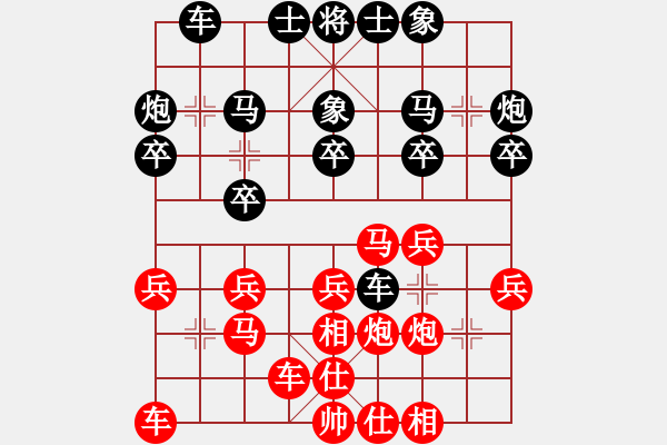 象棋棋譜圖片：黃仕清 先負(fù) 王曉華 - 步數(shù)：20 