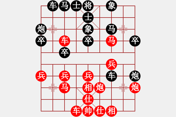 象棋棋譜圖片：黃仕清 先負(fù) 王曉華 - 步數(shù)：30 