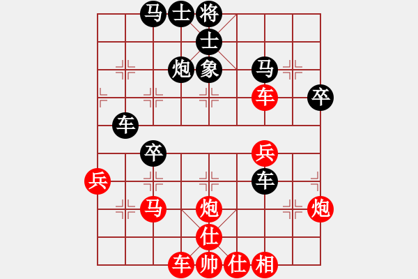 象棋棋譜圖片：黃仕清 先負(fù) 王曉華 - 步數(shù)：50 