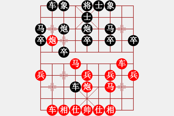 象棋棋譜圖片：望奎小彬(9段)-和-shenyi(4段) - 步數(shù)：20 