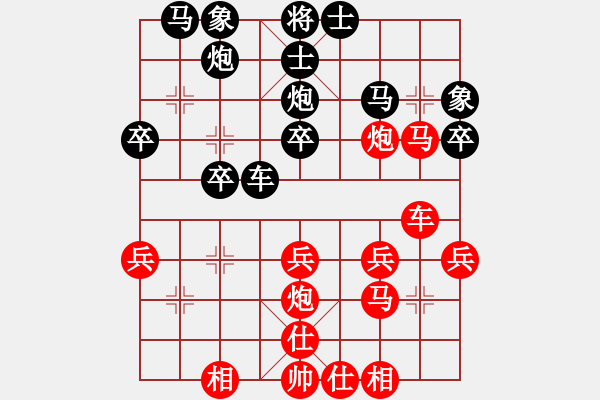 象棋棋譜圖片：望奎小彬(9段)-和-shenyi(4段) - 步數(shù)：30 