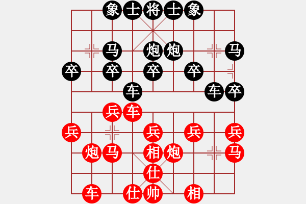 象棋棋譜圖片：蓋聶與衛(wèi)莊(9星)-和-新賽股份(9星) - 步數(shù)：20 