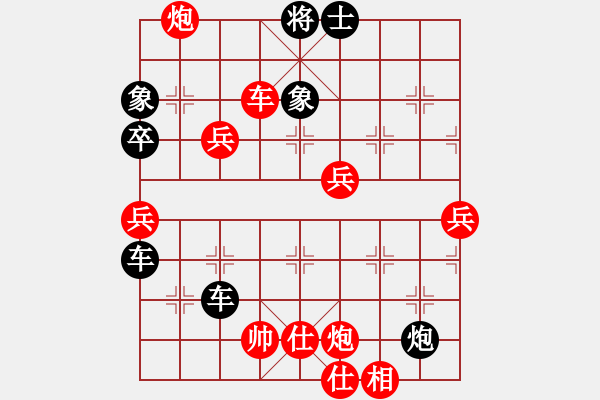 象棋棋譜圖片：天下七十(北斗)-負(fù)-怡紅酒樓(無極) - 步數(shù)：98 