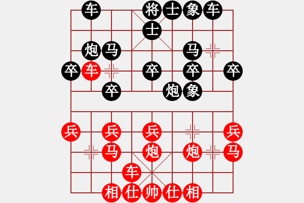 象棋棋譜圖片：平川次郎[554155028] -VS- 〖魔教〗小倩[1828102262] - 步數(shù)：20 