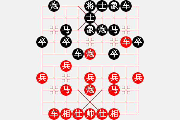 象棋棋譜圖片：東北虎[紅] -VS- 聲東擊西[黑] - 步數(shù)：20 