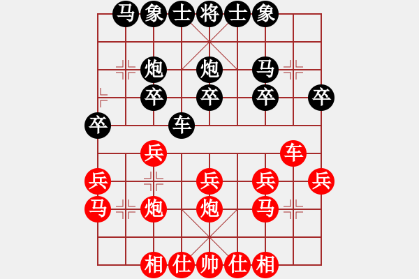 象棋棋譜圖片：澤龐先勝騰中20190705(已評） - 步數(shù)：20 