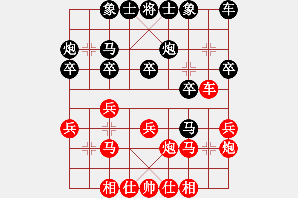 象棋棋譜圖片：過宮炮對士角炮 - 步數(shù)：20 