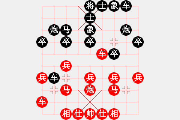 象棋棋譜圖片：愛占先手(1段)-勝-業(yè)余大師強(6段) - 步數(shù)：20 