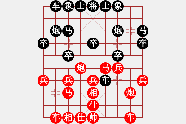 象棋棋譜圖片：因為所以[1245437518] -VS- 避風(fēng)港[937138889] - 步數(shù)：20 