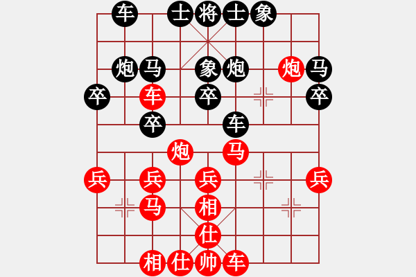 象棋棋譜圖片：因為所以[1245437518] -VS- 避風(fēng)港[937138889] - 步數(shù)：30 