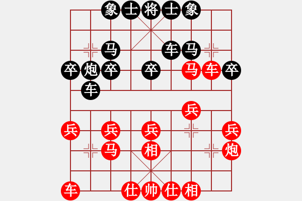 象棋棋谱图片：广东 吕钦 胜 中华台北 吴贵临 - 步数：20 