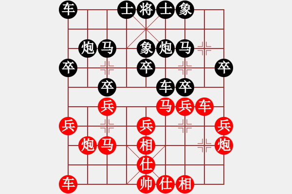 象棋棋譜圖片：whuagood(5段)-和-純?nèi)嗽嚻辶?3段) - 步數(shù)：20 