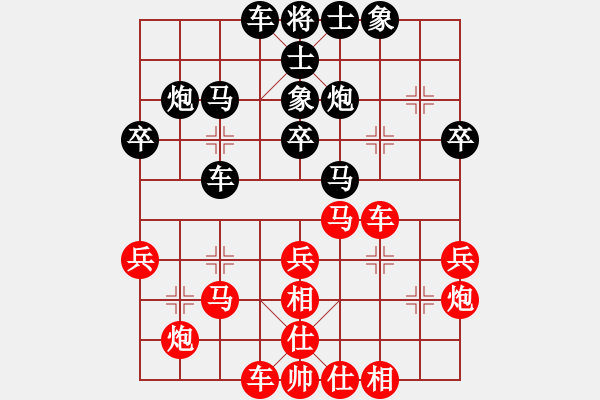 象棋棋譜圖片：whuagood(5段)-和-純?nèi)嗽嚻辶?3段) - 步數(shù)：30 