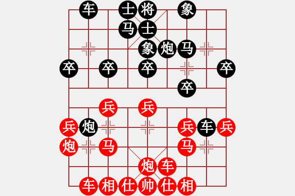 象棋棋譜圖片：飛刀重見(7星)-和-棋語(9星) - 步數(shù)：20 