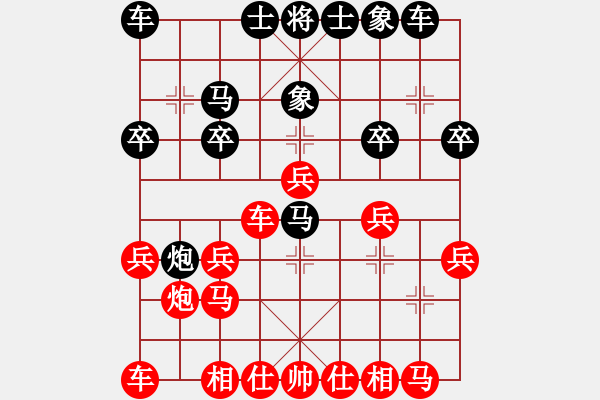 象棋棋譜圖片：等我好對(duì)你好嗎 - 步數(shù)：20 