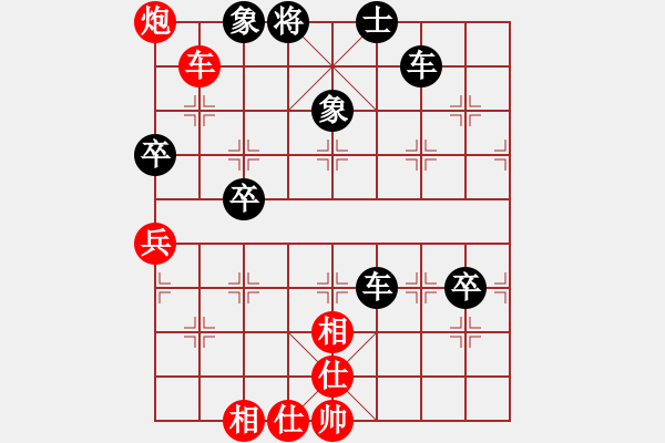 象棋棋譜圖片：等我好對(duì)你好嗎 - 步數(shù)：76 