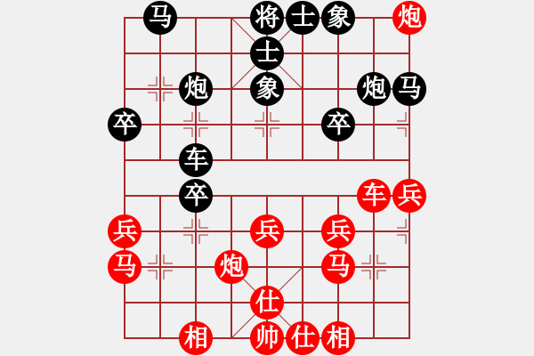 象棋棋譜圖片：股海殺手(月將)-和-江南棋緣(月將) - 步數(shù)：30 