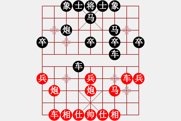 象棋棋譜圖片：梁山趙子龍(4段)-和-劉德華嗎(5段) - 步數：30 