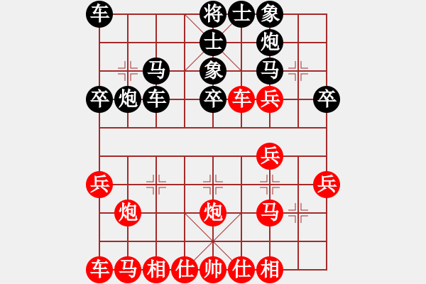 象棋棋譜圖片：4.2廣水先生(9段)-負-東是我(2段) - 步數(shù)：30 