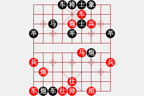 象棋棋譜圖片：4.2廣水先生(9段)-負-東是我(2段) - 步數(shù)：40 