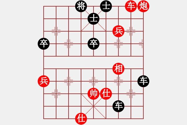 象棋棋譜圖片：4.2廣水先生(9段)-負-東是我(2段) - 步數(shù)：82 