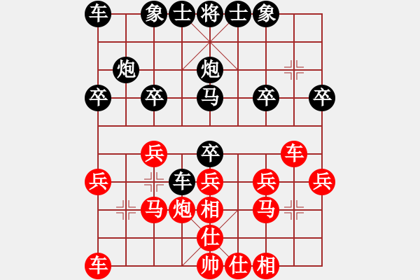 象棋棋譜圖片：中炮應過宮炮（黑勝） - 步數(shù)：20 