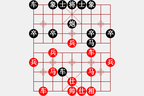 象棋棋譜圖片：中炮應過宮炮（黑勝） - 步數(shù)：30 