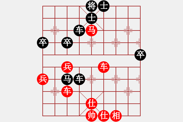 象棋棋譜圖片：中炮應過宮炮（黑勝） - 步數(shù)：60 