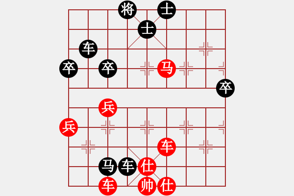 象棋棋譜圖片：中炮應過宮炮（黑勝） - 步數(shù)：70 