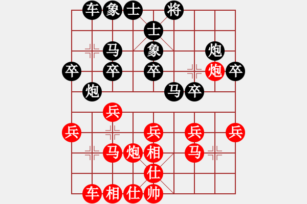 象棋棋譜圖片：棋心閣帥哥[紅] -VS- 夢群，飄絮＆夢[黑] - 步數(shù)：20 