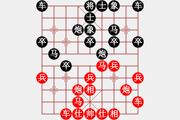 象棋棋譜圖片：11109局 A40-起馬局-旋九專雙核-業(yè)余 紅先和 小蟲引擎24層 - 步數(shù)：20 