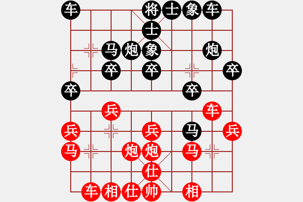 象棋棋譜圖片：池中清水[紅先勝] -VS- hxz888888[黑] 中炮對進(jìn)左馬 - 步數(shù)：20 