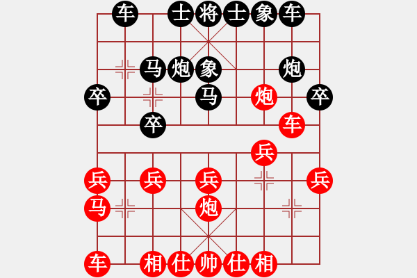 象棋棋譜圖片：?？炒髱?9段)-勝-繁星(6段) - 步數(shù)：20 