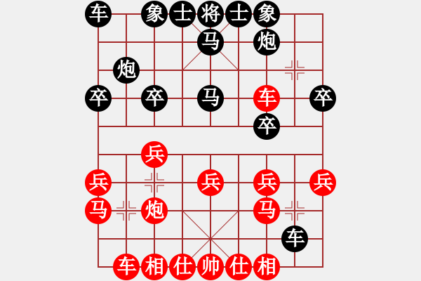 象棋棋譜圖片：畢旭鵬 先負 馬維維 - 步數(shù)：20 