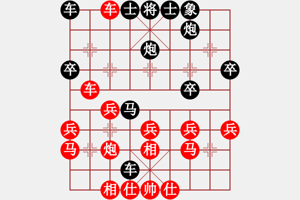 象棋棋譜圖片：畢旭鵬 先負 馬維維 - 步數(shù)：30 