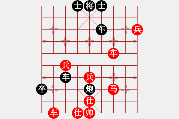 象棋棋譜圖片：畢旭鵬 先負 馬維維 - 步數(shù)：70 