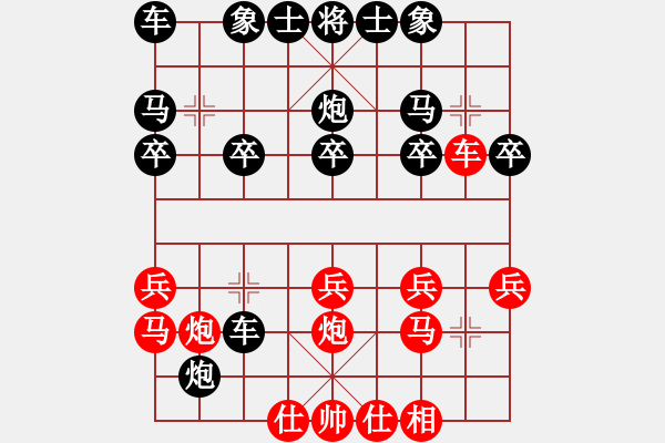 象棋棋譜圖片：董睿恒黑勝 - 步數(shù)：20 