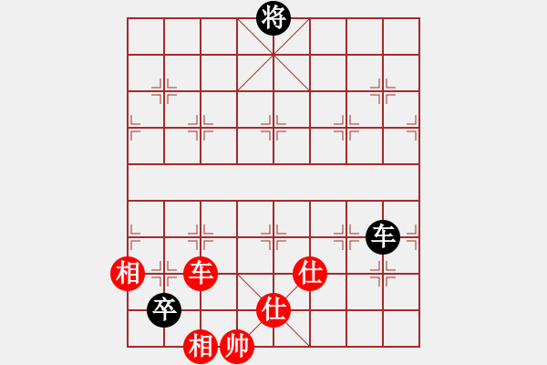 象棋棋譜圖片：四卷 028 車雙卒難破士相全 - 步數(shù)：1 