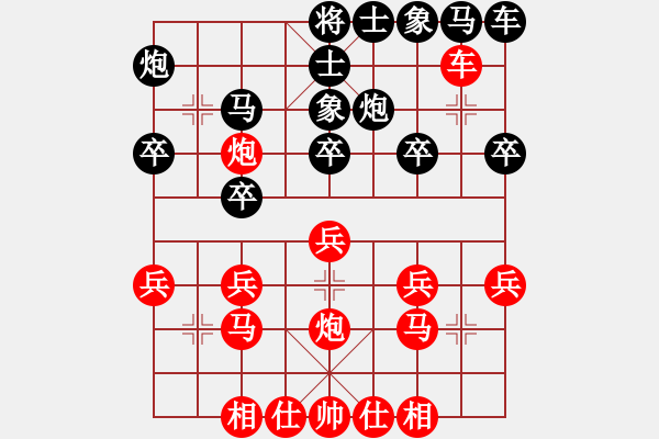 象棋棋譜圖片：2023.5.21.17先負(fù)超時(shí)右三步虎 - 步數(shù)：20 