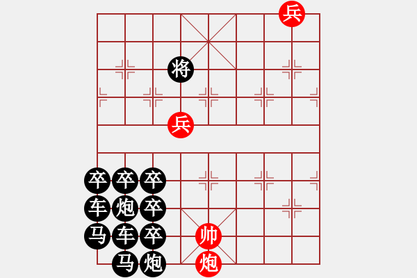 象棋棋譜圖片：第04局 雷池莫越(正和) - 步數(shù)：0 