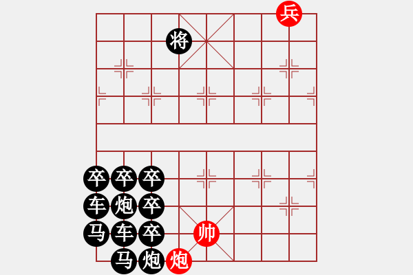 象棋棋譜圖片：第04局 雷池莫越(正和) - 步數(shù)：7 