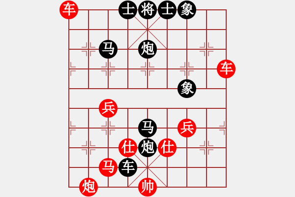 象棋棋譜圖片：十六子(5段)-負(fù)-魏武揮鞭(9級) - 步數(shù)：80 