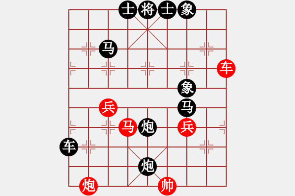 象棋棋譜圖片：十六子(5段)-負(fù)-魏武揮鞭(9級) - 步數(shù)：90 