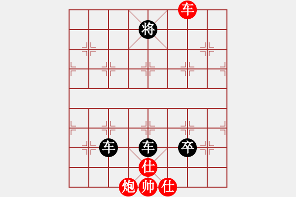 象棋棋譜圖片：水都弈手(2段)-負-徐大炮(1段) - 步數(shù)：180 