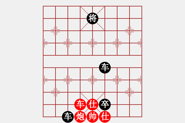 象棋棋譜圖片：水都弈手(2段)-負-徐大炮(1段) - 步數(shù)：206 