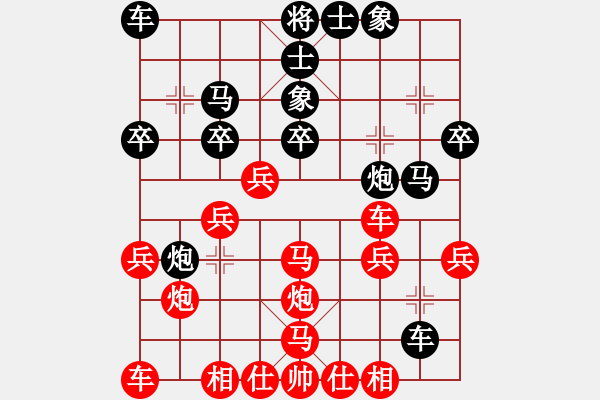 象棋棋譜圖片：水都弈手(2段)-負-徐大炮(1段) - 步數(shù)：30 