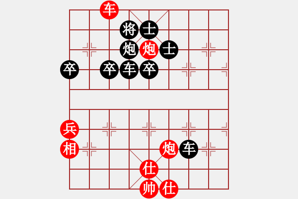 象棋棋譜圖片：水都弈手(2段)-負-徐大炮(1段) - 步數(shù)：90 