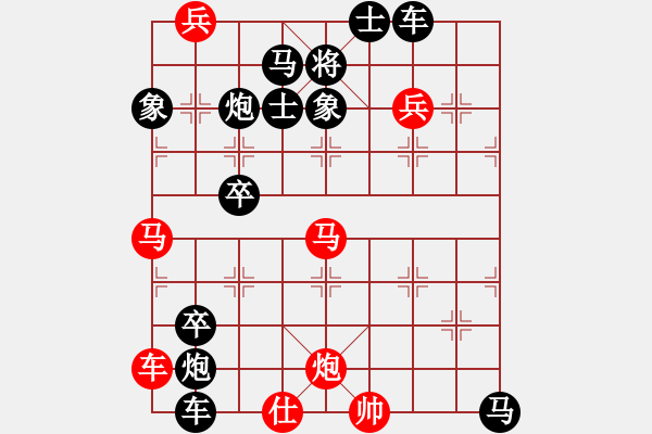 象棋棋譜圖片：【中國象棋排局欣賞】玉女劍法 - 步數(shù)：20 